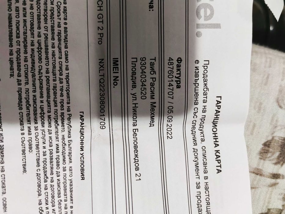 Продавам часовник Huawei gt2 pro