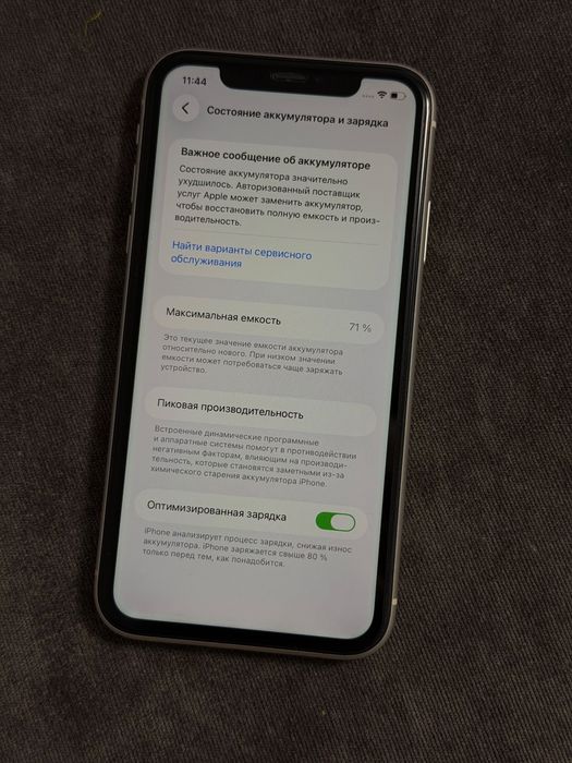 Продам Iphone 11 128 gb