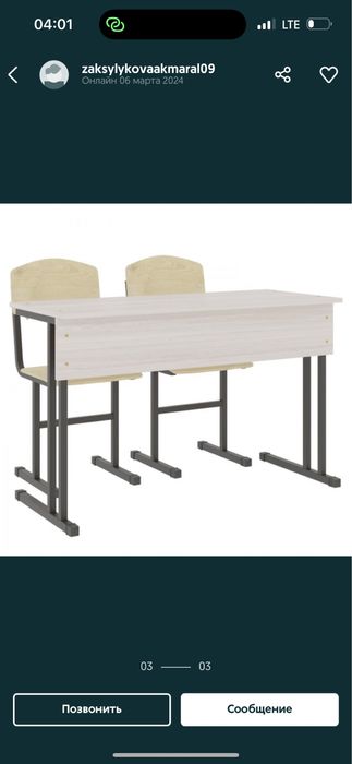 Школьная парта для тендеры