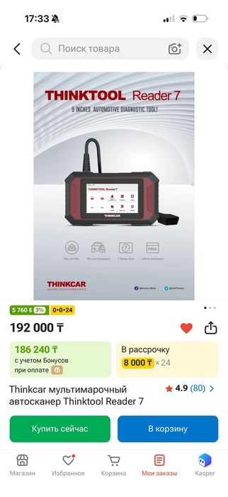 Диагностика авто