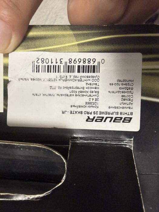 Продам Коньки Bauer 4,5 -37,5