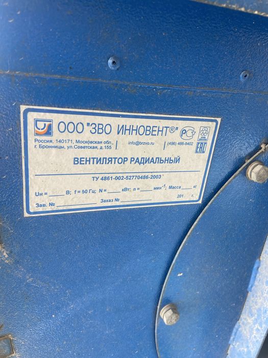 Продам радиальные вентиляторы в рабочем состояни