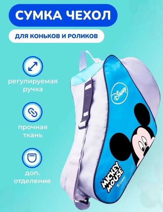 Чехол сумка для роликовых коньков, фигурных, хоккейных коньков