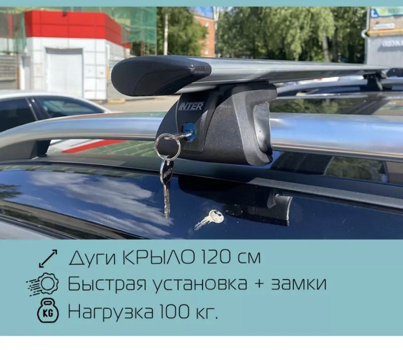 Поперечены на легковой автомобиль