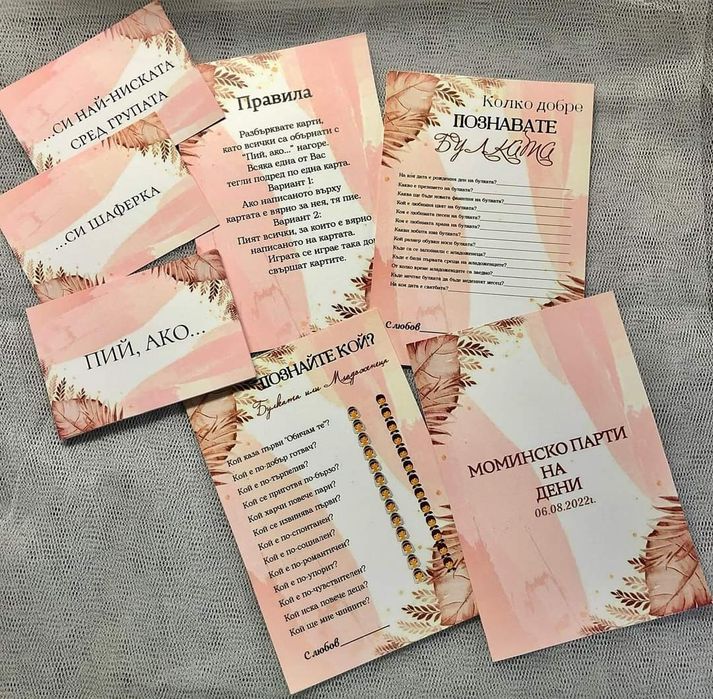 Игри за Моминско парти("Пий,ако;съвети към Булката,Познай коя съм аз")