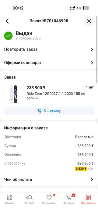 Сноуборд Ride Zero