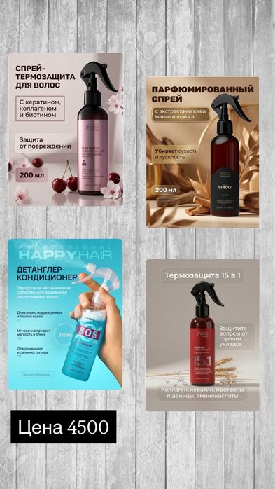 Домашний уход за волосами. Скидка 15%