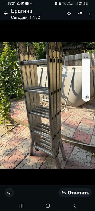 Стремянка раскладная