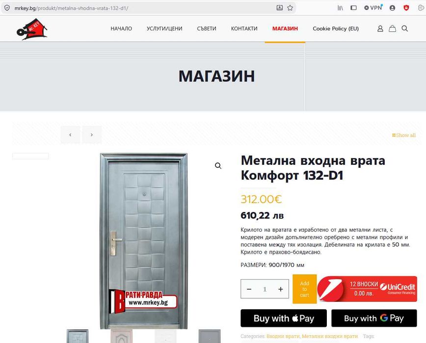 входна метална врата на 50%