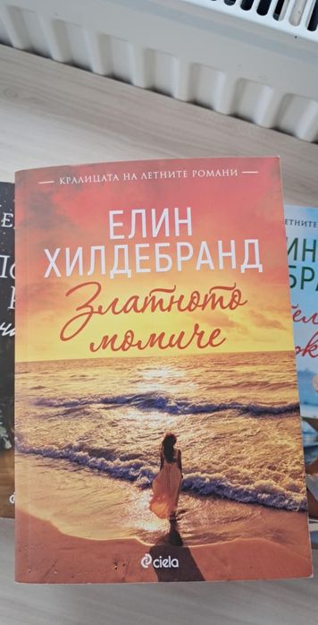 Книги романтични