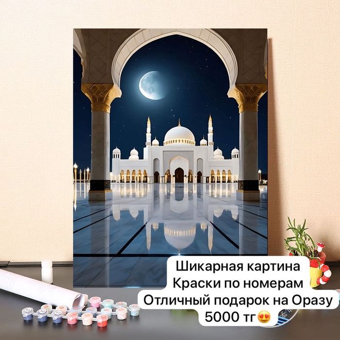 Продаются картинки по номерации. Краски