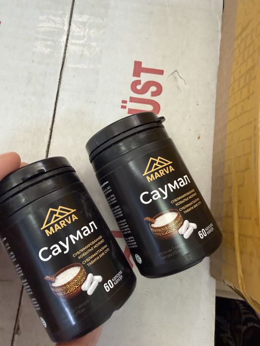 Саумал в капсулах