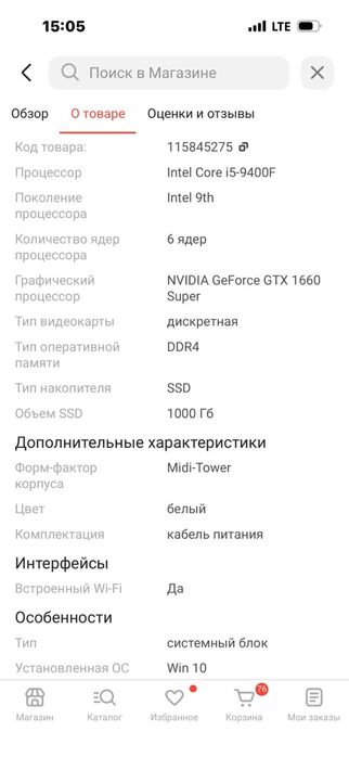 Игравой компьютер