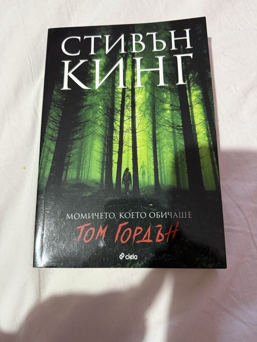Различни книги.