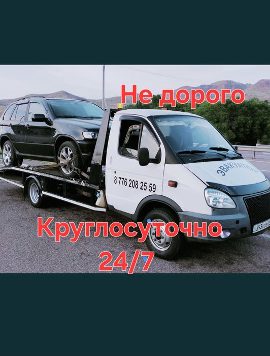 Эвакуатор Талдыкорган