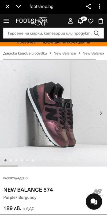 Маратонки New Balance 574