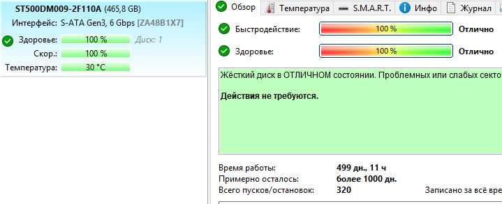 Продам HDD 3.5 500гб