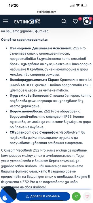 Денски смарт часовник