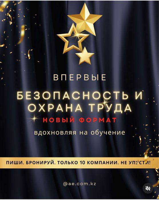 Курсы онлайн. Электрик. Охрана труда.