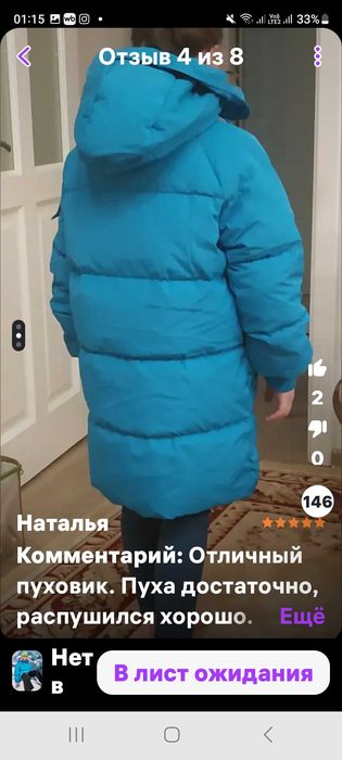 Пуховик Sela б/у в прекрасном состоянии