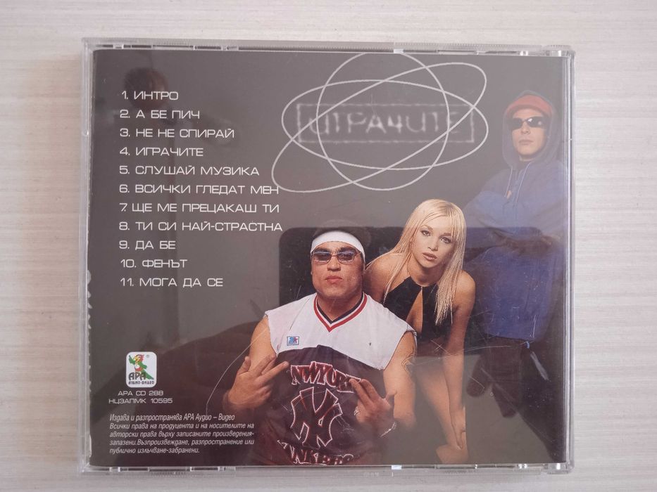 Играчите ‎– От Другата Страна (БГ Рап / Rap / Hip-hop)