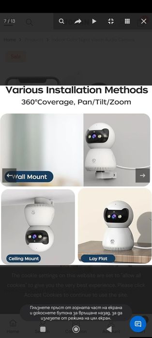 Wi-fi камера  за наблюдение