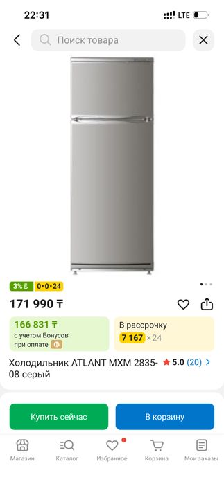 Продам холодильник атлант серый