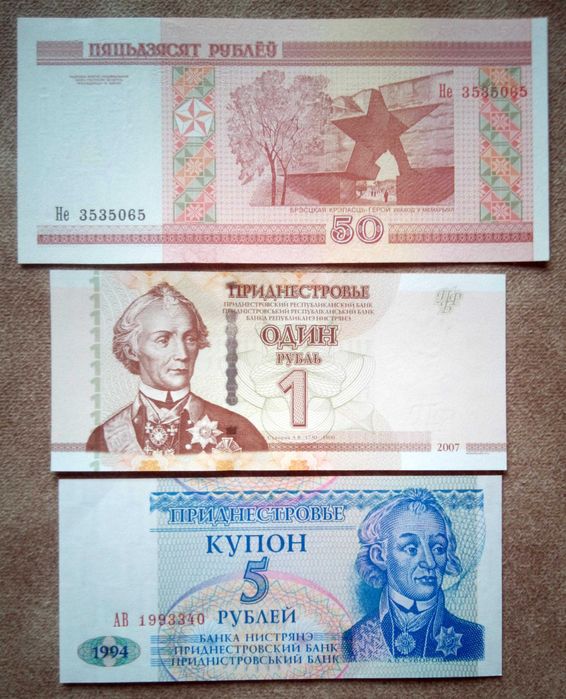 Vand bancnote romanesti si straine