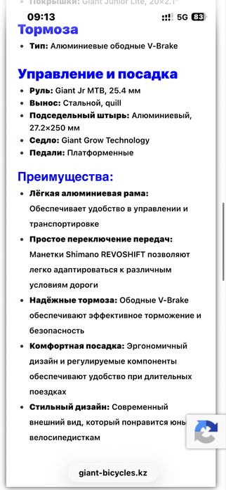 Продается велосипед Giant liv Enchant 20’