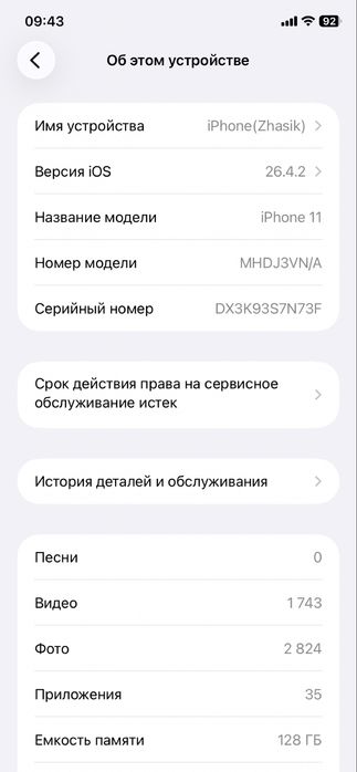 Iphone 11 128 гб