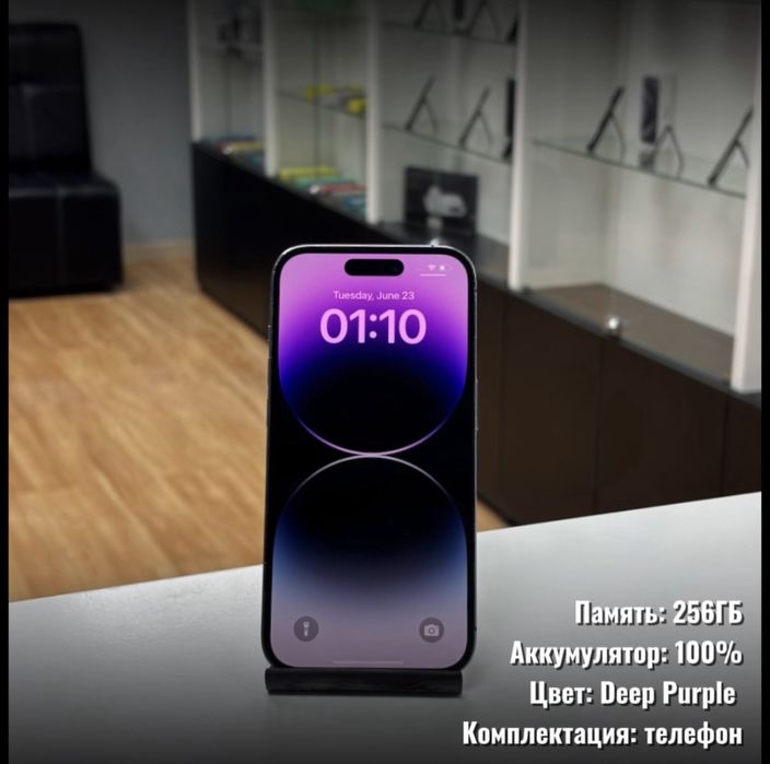 iPhone 14 Pro, 256гб