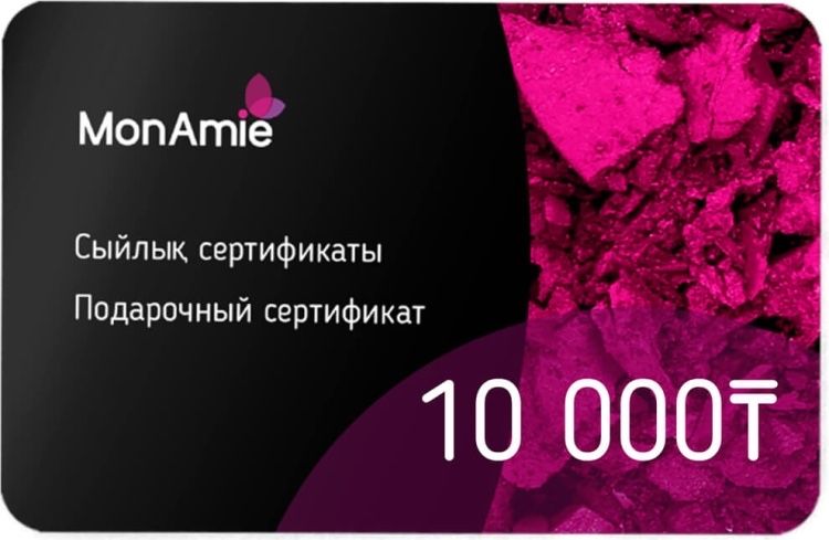 Сертификаты MonAmie