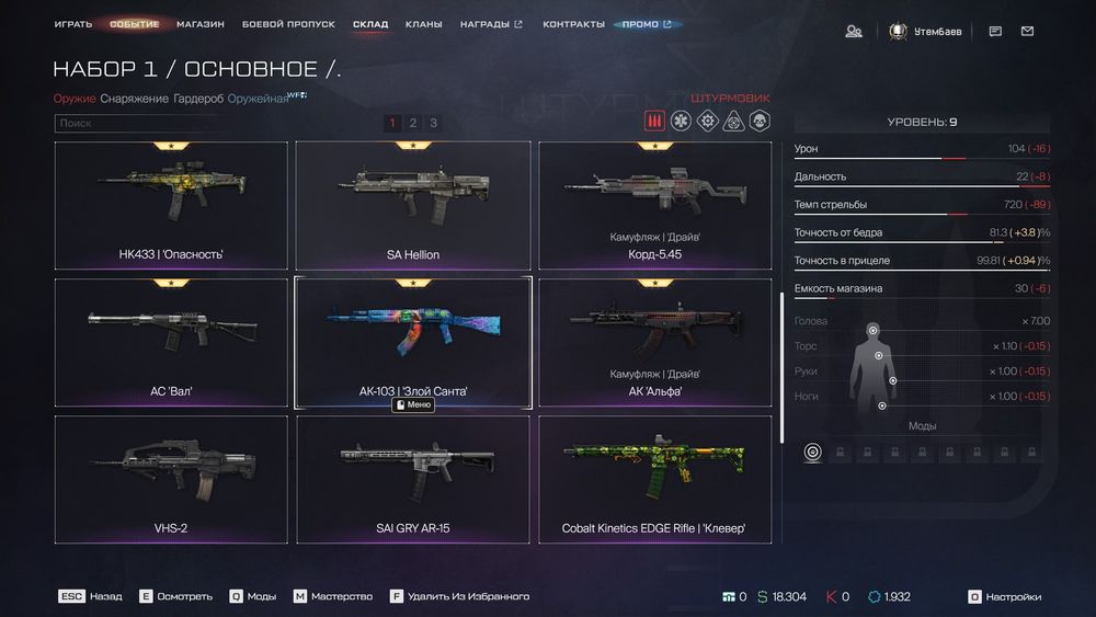 Аккаунт для игры в Warface