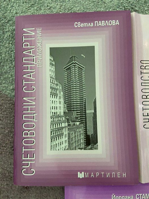 УЧЕБНИК 10,11 12 клас - счетов.,статист.,иконом.теория, гражд.образов.