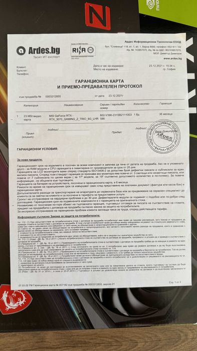 Видеокарта MSI GeForce RTX 3070 GAMING Z TRIO 8GB GDDR6