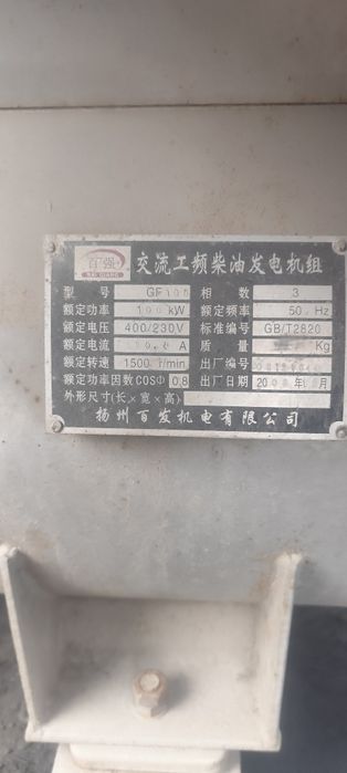 Продам генератор