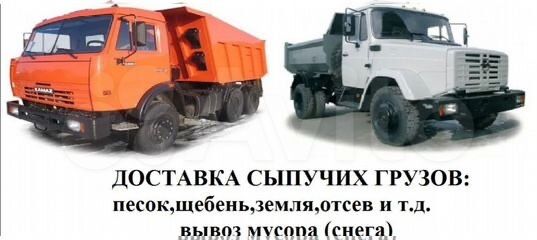 Доставка на автомобиле Камаз и Зил!!