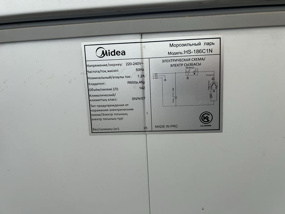 Морозильная камера Медия