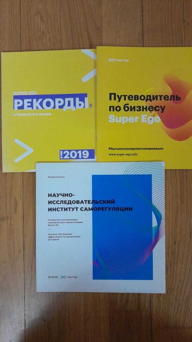 Книги про сетевой маркетинг, Мастер Кит, Брайан Трейси Джим Рон