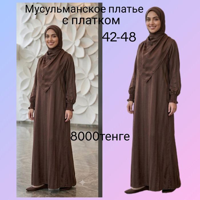 мусульманское платье с платком