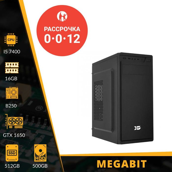 Игровой системный блок Core i5-7400/GTX 1650-4GB! Рассрочка 0-0-12!