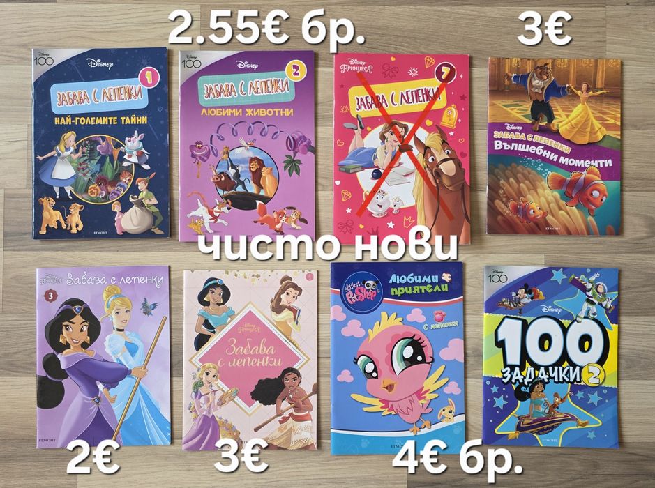 Детски книжки 20