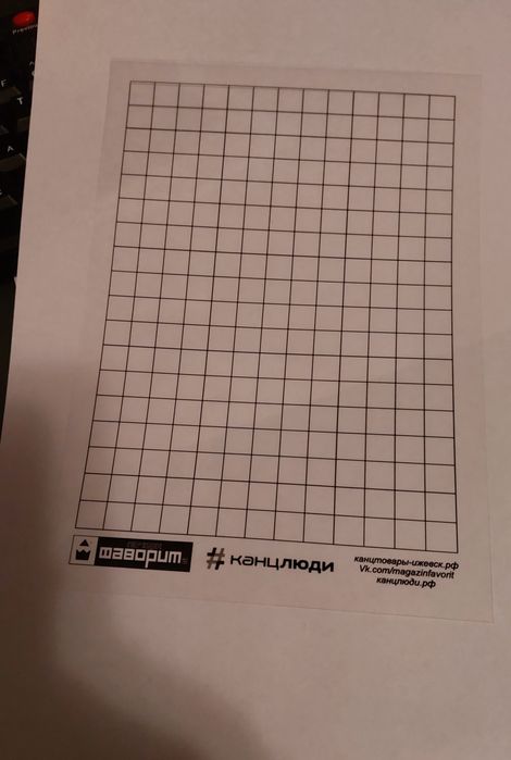 Палетки по математике