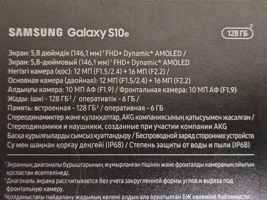 Samsung S10e 6/128 gb
