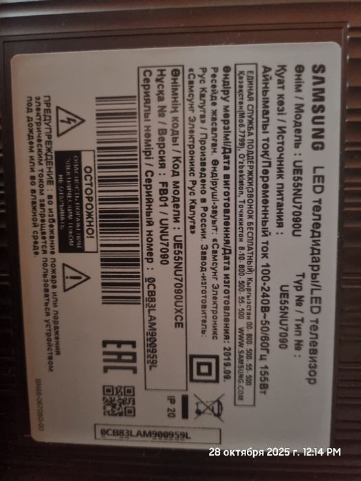 Самсунг телевизор