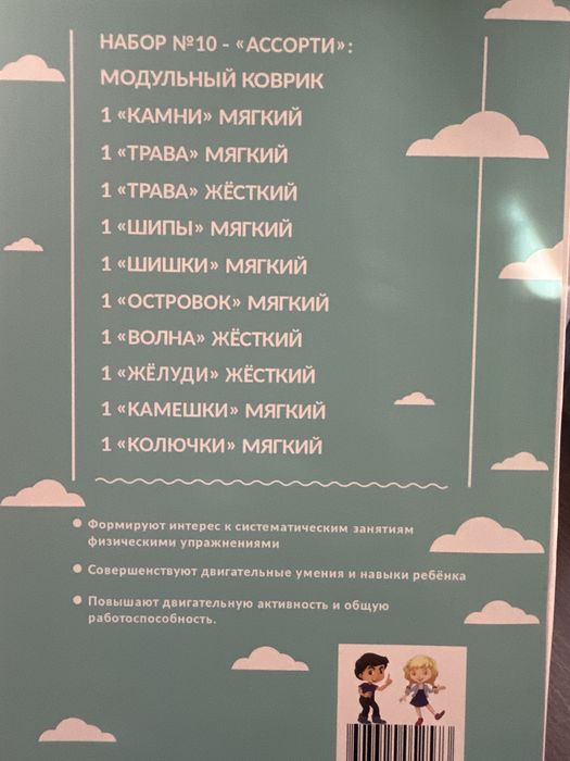 Коврик-пазл Ортодон