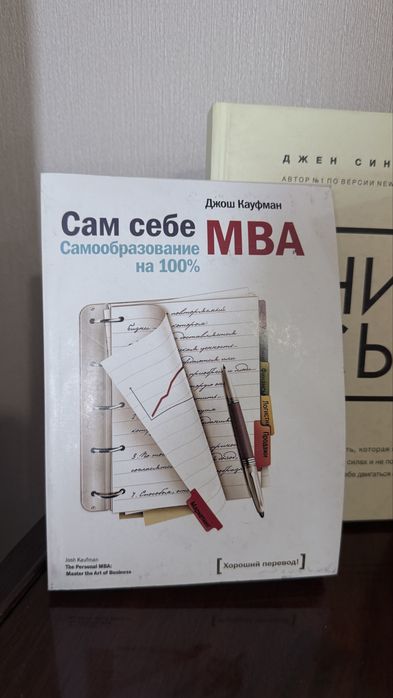 Книги маркетинг/бизнес/психология