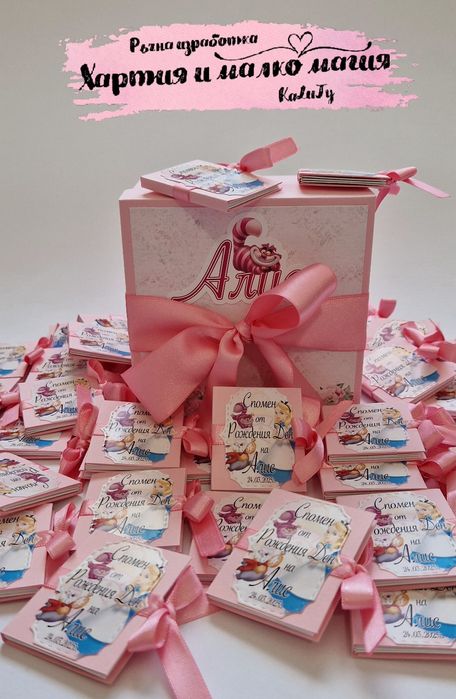 Книжки-Подарък за гости на кръщение, сватба, рожден ден, завършване..