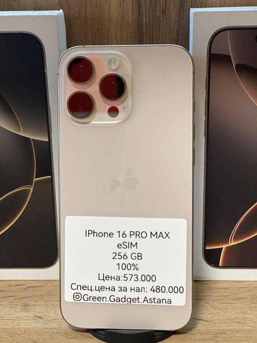 Iphone 16 Pro Max 256GB 100%