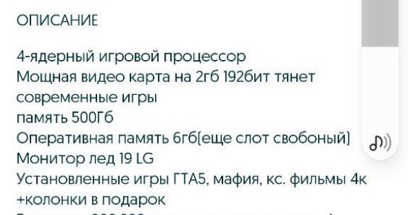 Kompyuter sotlad